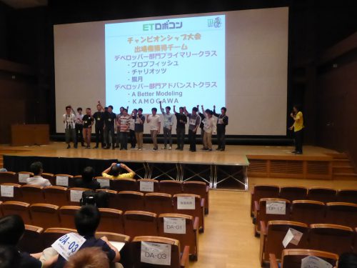 関西北陸合同地区大会