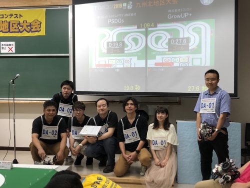 九州北地区大会