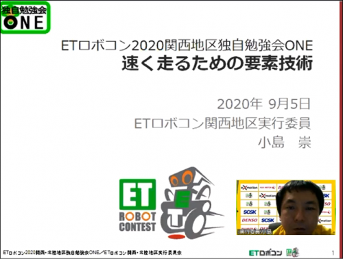 写真:小島さんセッション-速く走るための要素技術 の様子