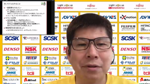 写真:ETロボコン2021 関西・北陸地区大会 エントリークラス、プライマリークラスのモデルワークショップの様子(総評)