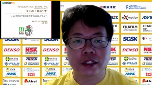 写真:ETロボコン2021 Bブロック大会 アドバンストクラス モデルワークショップの様子(要求分析)