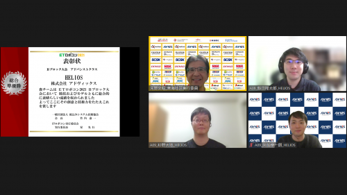 写真:ETロボコン2021 Bブロック大会 アドバンストクラス 総合準優勝 HELIOS 表彰の様子