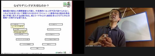 写真:なぜモデリングが大切なのか?