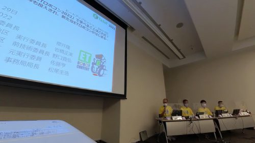 写真:ET & IoT West 2022 ヒートアップセッション 今年はリアルでも開催！「ETロボコン2022」で学べることはこれだ！ オープニング