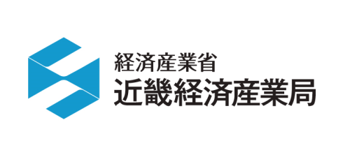 経済産業省 近畿経済産業局