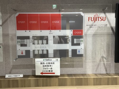 写真:関西・北陸地区技術教育1フォロー会