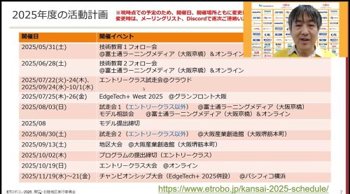 地区スケジュール確認