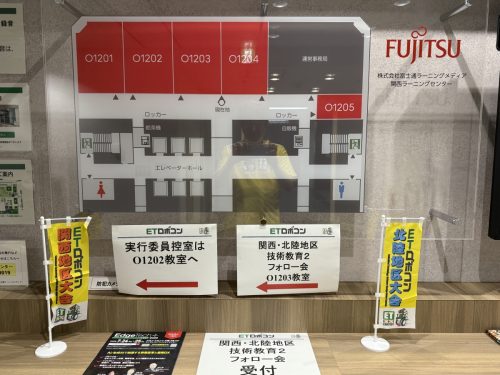 写真:関西・北陸地区技術教育2フォロー会