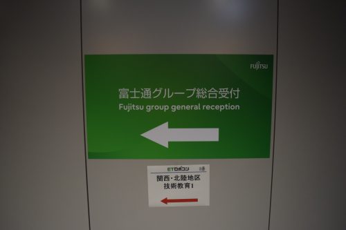 写真:関西・北陸地区技術教育1
