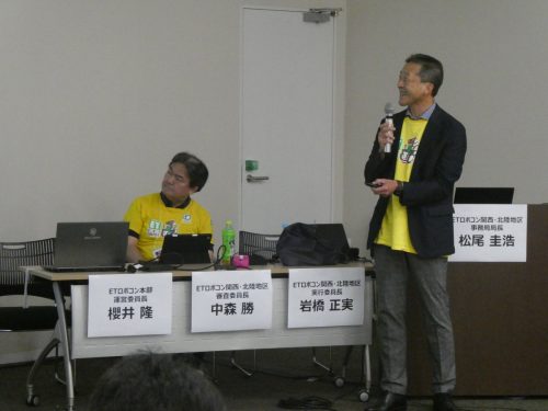 写真:ヒートアップセッション第4部 岩橋実行委員長の独自セミナー